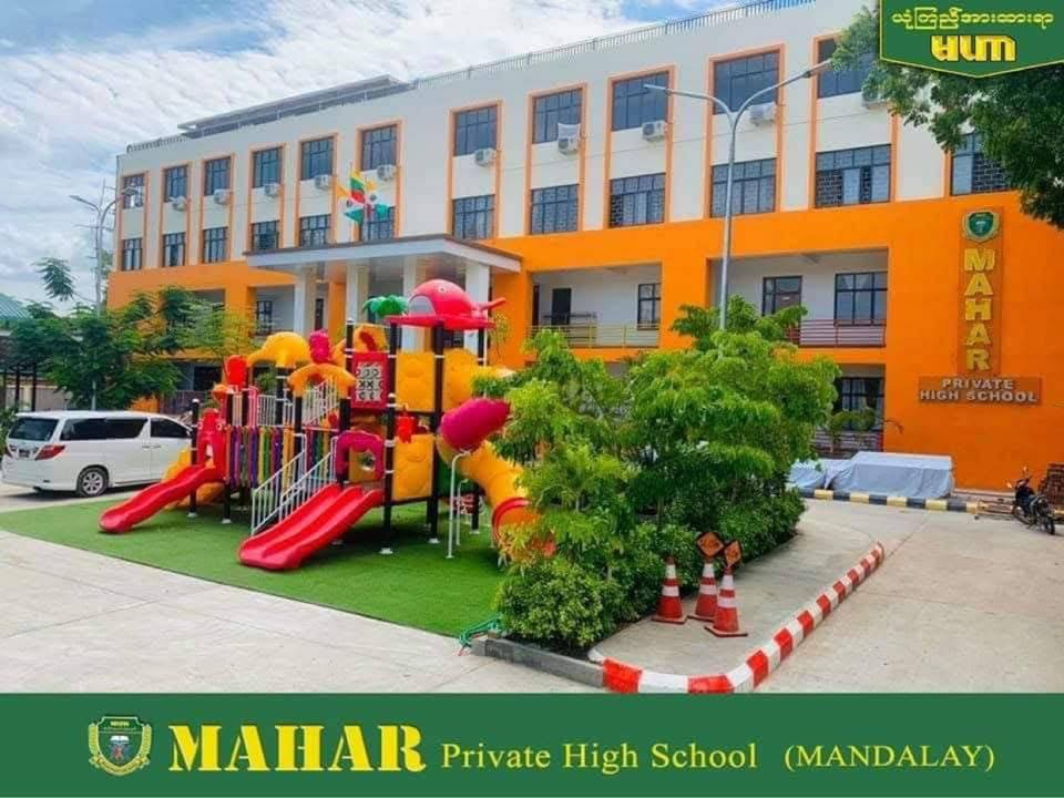 Mahar Private High School